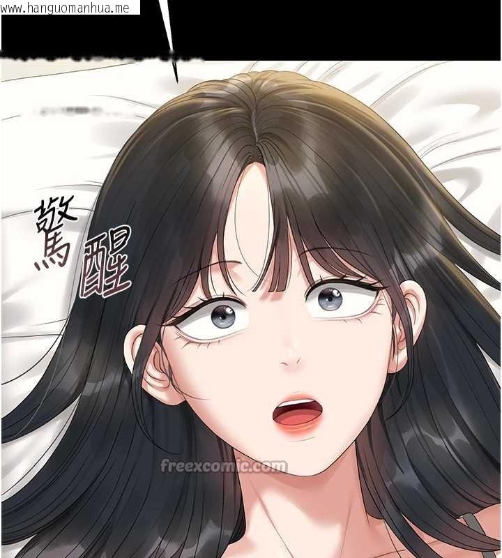 韩国漫画猎艳管理员韩漫_猎艳管理员-第19话-需要「安慰」就告诉我在线免费阅读-韩国漫画-第16张图片