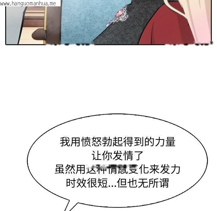 韩国漫画异世界骑士团长韩漫_异世界骑士团长-第45话在线免费阅读-韩国漫画-第87张图片