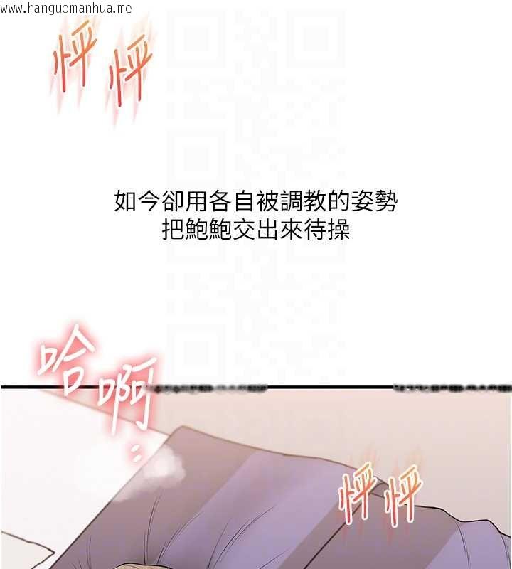 韩国漫画玩转学姐韩漫_玩转学姐-第90话-使出调教姿势加入混战在线免费阅读-韩国漫画-第74张图片