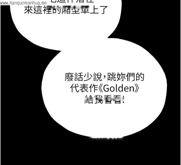 韩国漫画末日雕堡韩漫_末日雕堡-第58话-战场的牺牲人选在线免费阅读-韩国漫画-第183张图片