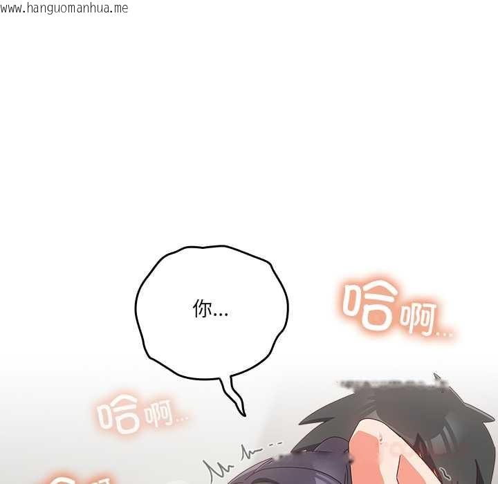 韩国漫画与众不同的兄妹/我家的掌上明珠韩漫_与众不同的兄妹/我家的掌上明珠-第26话在线免费阅读-韩国漫画-第93张图片