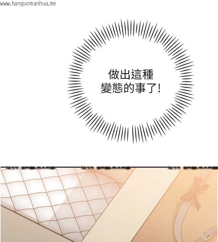 韩国漫画暴君会长的娇媳们韩漫_暴君会长的娇媳们-第17话-可爱的媳妇们正在等我在线免费阅读-韩国漫画-第124张图片