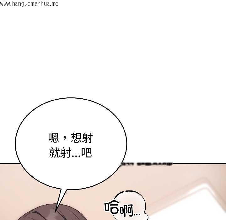 韩国漫画错位的星辰/今天也要加油韩漫_错位的星辰/今天也要加油-第26话在线免费阅读-韩国漫画-第22张图片
