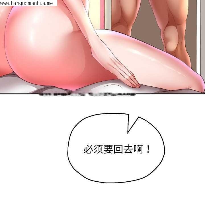 韩国漫画重生之长枪无敌韩漫_重生之长枪无敌-第85话在线免费阅读-韩国漫画-第81张图片