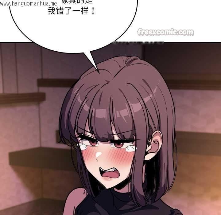 韩国漫画当狗不丢人韩漫_当狗不丢人-第36话在线免费阅读-韩国漫画-第112张图片