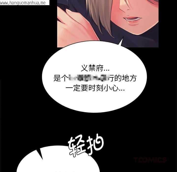 韩国漫画小姐韩漫_小姐-第99话在线免费阅读-韩国漫画-第111张图片