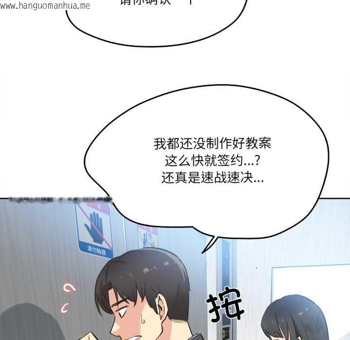 韩国漫画爸爸也疯狂韩漫_爸爸也疯狂-第39话在线免费阅读-韩国漫画-第83张图片