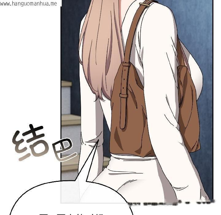 韩国漫画爱上你也好韩漫_爱上你也好-第43话在线免费阅读-韩国漫画-第19张图片