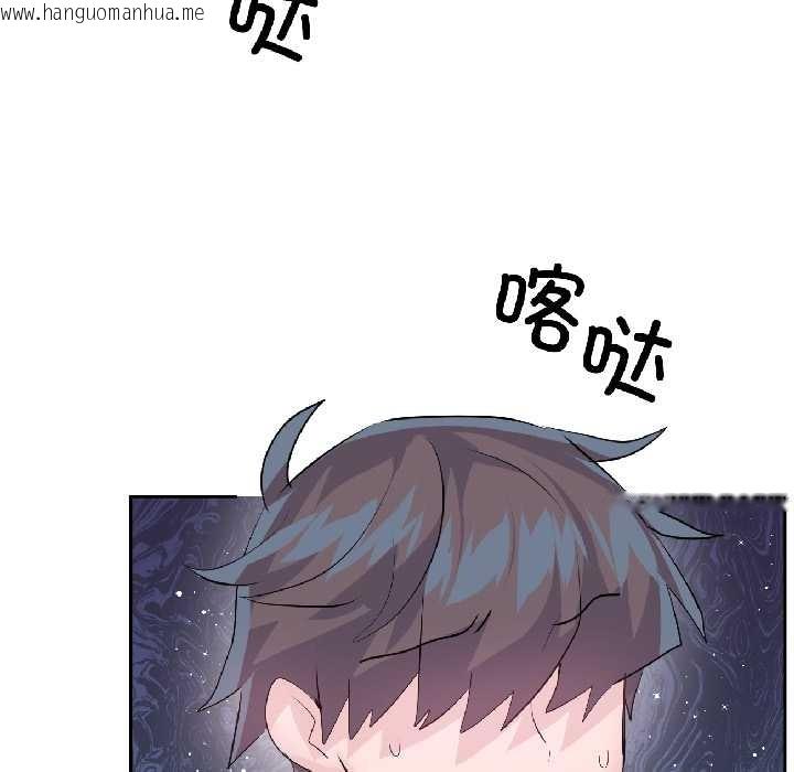 韩国漫画虚拟仙境韩漫_虚拟仙境-第40话在线免费阅读-韩国漫画-第119张图片