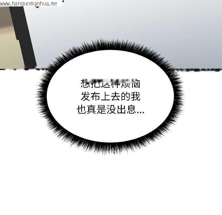 韩国漫画匿名圈套/欢迎登录匿名乐园韩漫_匿名圈套/欢迎登录匿名乐园-第1话在线免费阅读-韩国漫画-第22张图片