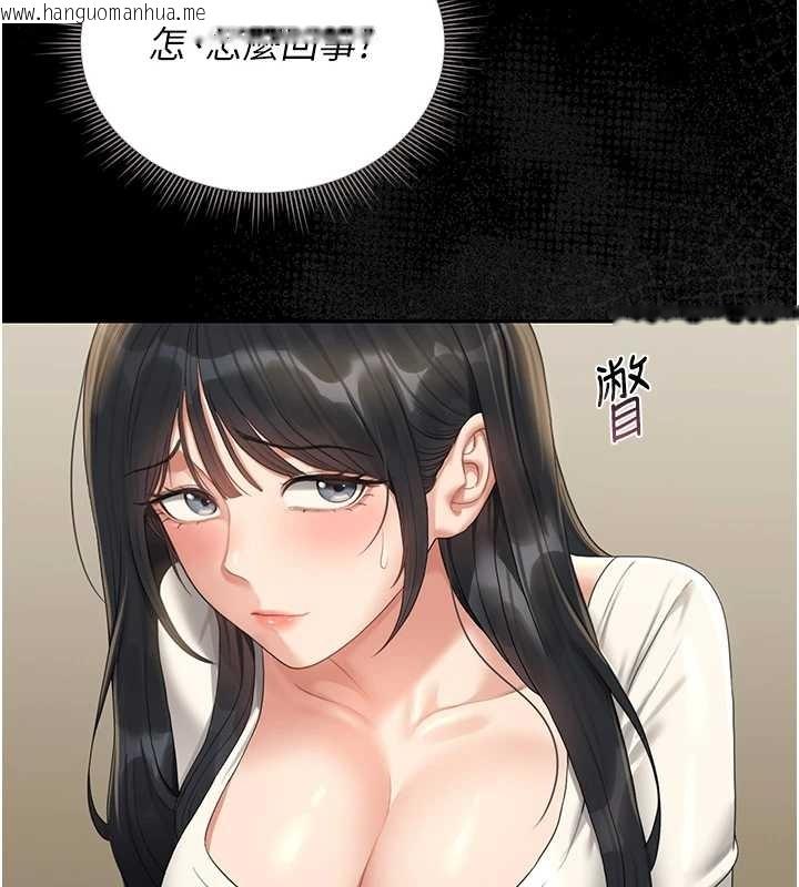 韩国漫画猎艳管理员韩漫_猎艳管理员-第19话-需要「安慰」就告诉我在线免费阅读-韩国漫画-第203张图片