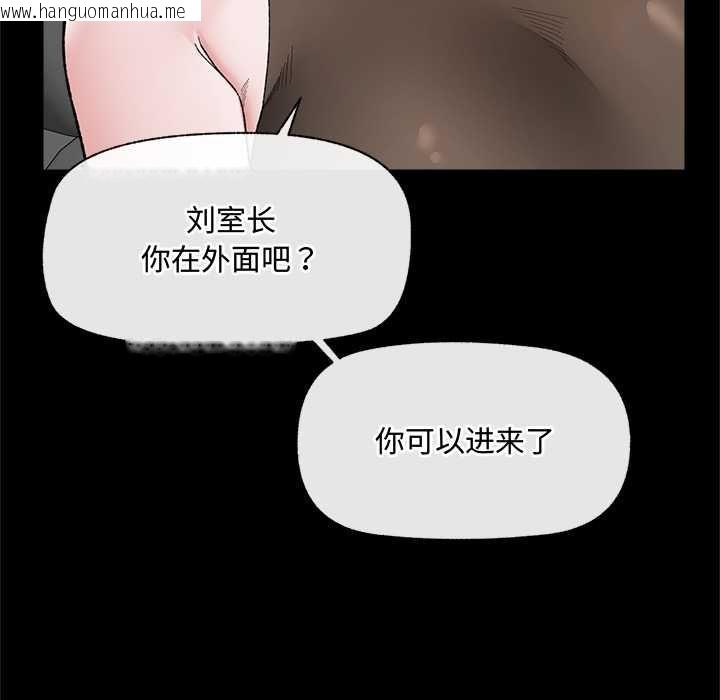 韩国漫画催眠手机韩漫_催眠手机-第48话在线免费阅读-韩国漫画-第65张图片