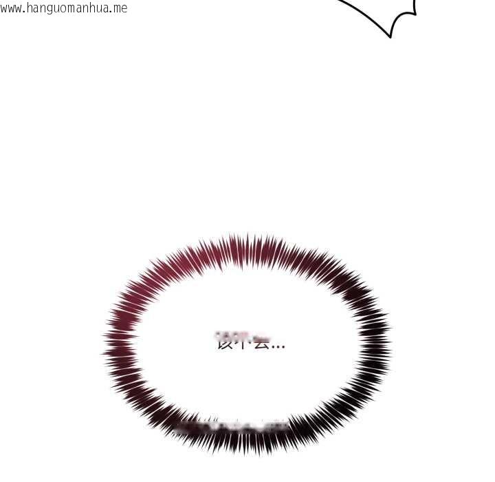 韩国漫画男人止步韩漫_男人止步-第36话在线免费阅读-韩国漫画-第10张图片