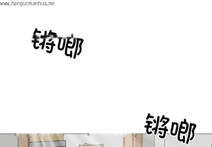 韩国漫画换身恋人韩漫_换身恋人-第24话在线免费阅读-韩国漫画-第1张图片