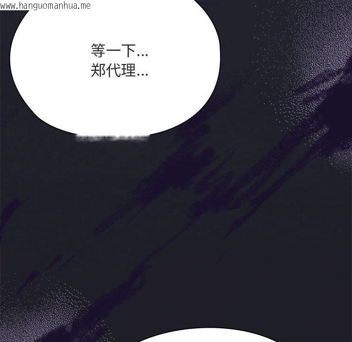 韩国漫画大企业里的小秘密/在大企业当废柴韩漫_大企业里的小秘密/在大企业当废柴-第65话在线免费阅读-韩国漫画-第199张图片