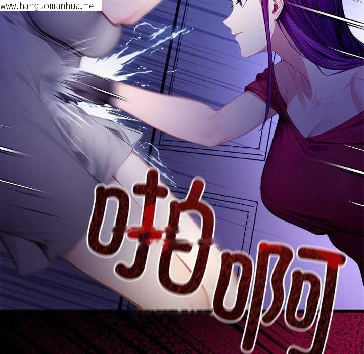 韩国漫画偿不尽的债韩漫_偿不尽的债-第9话在线免费阅读-韩国漫画-第121张图片