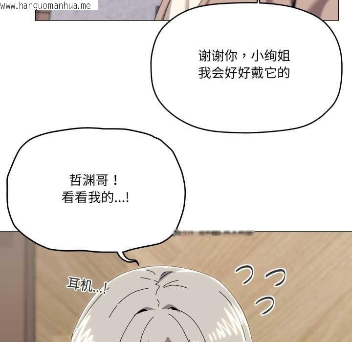 韩国漫画家人之间这样不好吧？韩漫_家人之间这样不好吧？-第77话在线免费阅读-韩国漫画-第19张图片