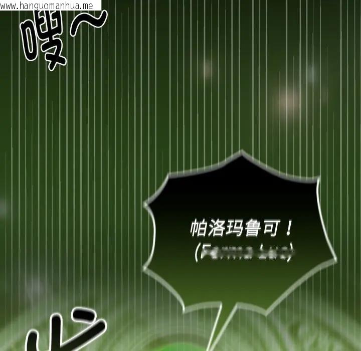 韩国漫画迷雾深处的诱惑/XX地下城韩漫_迷雾深处的诱惑/XX地下城-第2话在线免费阅读-韩国漫画-第156张图片