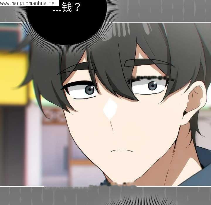 韩国漫画调教开关：第二季韩漫_调教开关：第二季-第15话在线免费阅读-韩国漫画-第40张图片