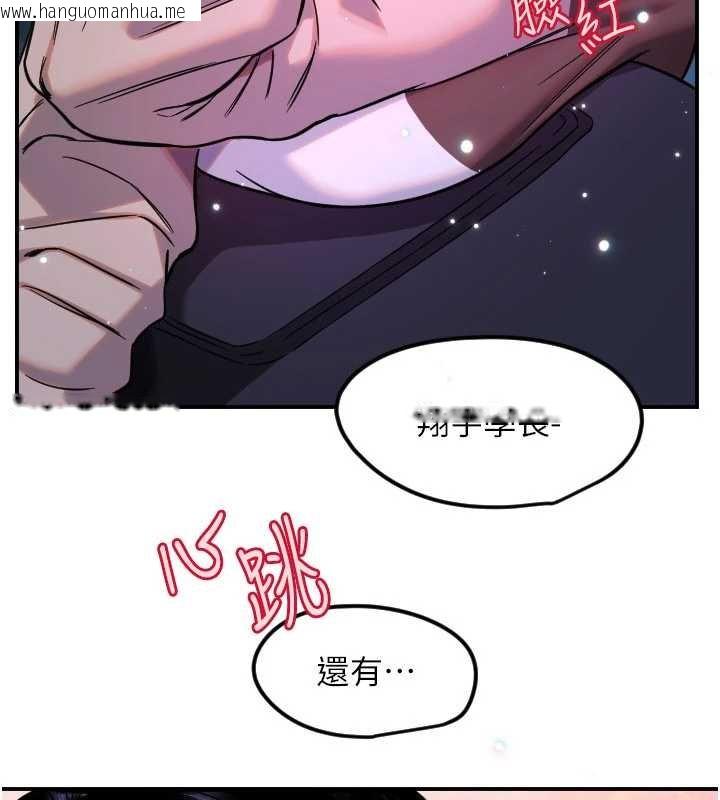 韩国漫画守护天使韩漫_守护天使-第61话-幸福悸动的所有元素在线免费阅读-韩国漫画-第37张图片