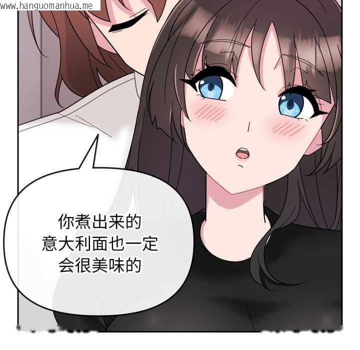 韩国漫画爱的调味课/新娘料理课程韩漫_爱的调味课/新娘料理课程-第1话在线免费阅读-韩国漫画-第161张图片