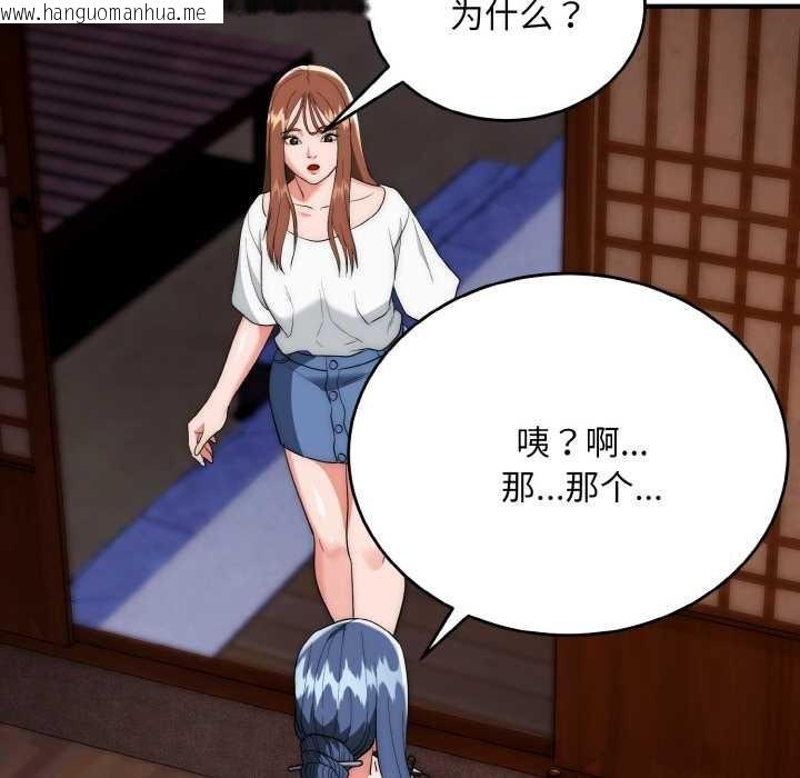 韩国漫画神雕闯都市/强雕：都市润女传说韩漫_神雕闯都市/强雕：都市润女传说-第18话在线免费阅读-韩国漫画-第61张图片