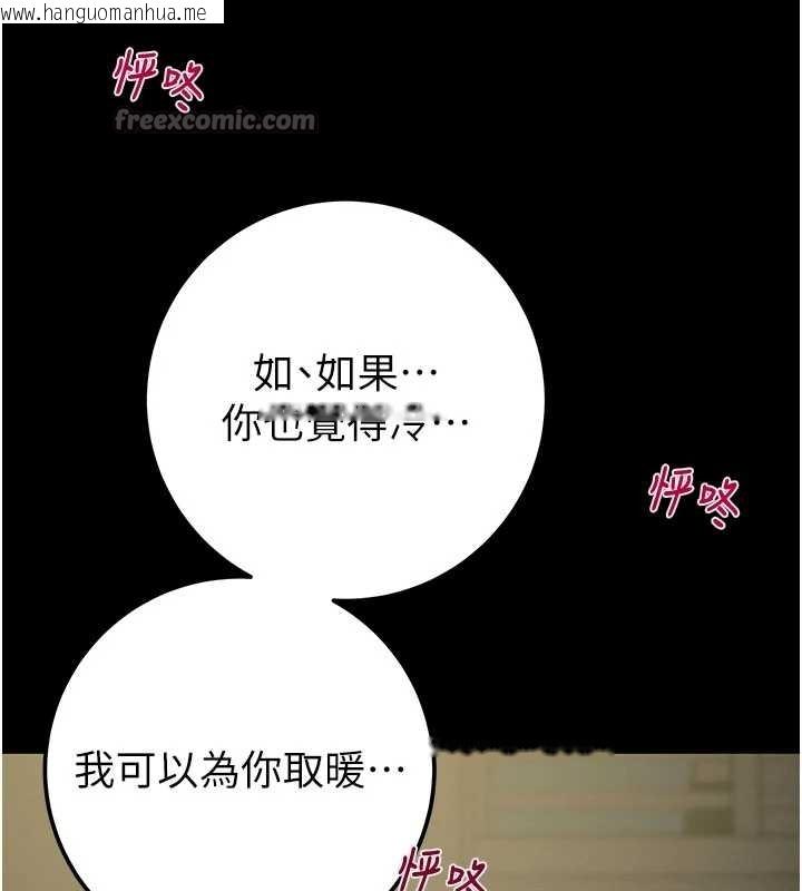 韩国漫画掠夺行动韩漫_掠夺行动-第83话-求求你尽情蹂躏我在线免费阅读-韩国漫画-第144张图片