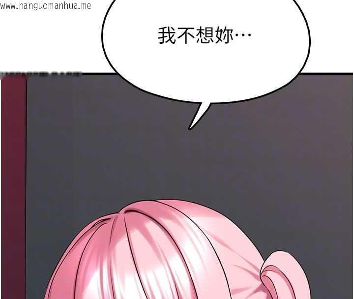 韩国漫画垃圾堆捡到宠物系萌妹韩漫_垃圾堆捡到宠物系萌妹-第28话-我女儿就交给你了在线免费阅读-韩国漫画-第82张图片