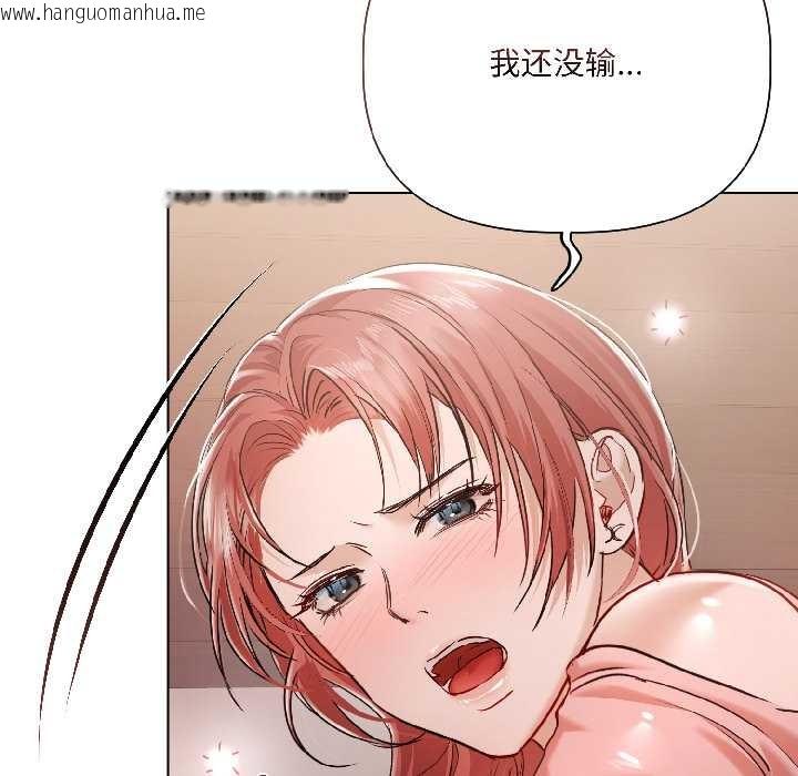 韩国漫画契约的代价/要命的契约韩漫_契约的代价/要命的契约-第7话在线免费阅读-韩国漫画-第122张图片