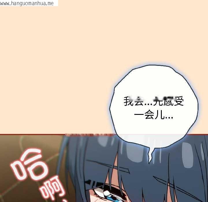 韩国漫画调教开关：第二季韩漫_调教开关：第二季-第16话在线免费阅读-韩国漫画-第16张图片