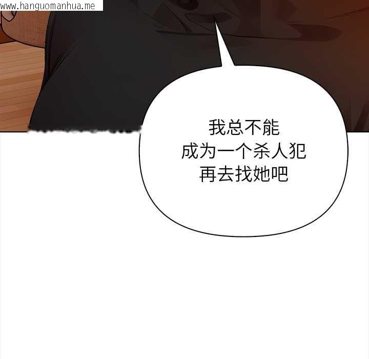 韩国漫画偿不尽的债韩漫_偿不尽的债-第8话在线免费阅读-韩国漫画-第50张图片