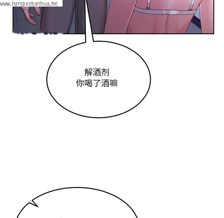 韩国漫画男人止步韩漫_男人止步-第35话在线免费阅读-韩国漫画-第135张图片