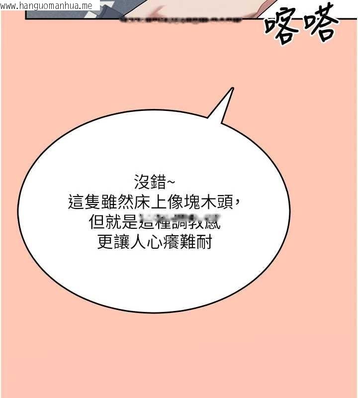 韩国漫画飞机杯女神连线中韩漫_飞机杯女神连线中-第42话-听见我爱液喷发的声音了吗?在线免费阅读-韩国漫画-第80张图片