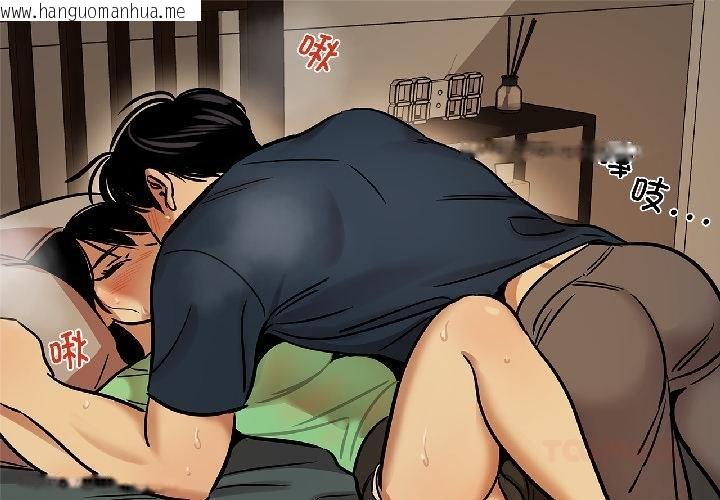 韩国漫画雪人韩漫_雪人-第32话在线免费阅读-韩国漫画-第1张图片