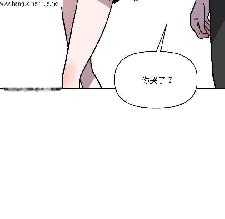 韩国漫画附属品少女的叛逆期韩漫_附属品少女的叛逆期-第27话在线免费阅读-韩国漫画-第43张图片