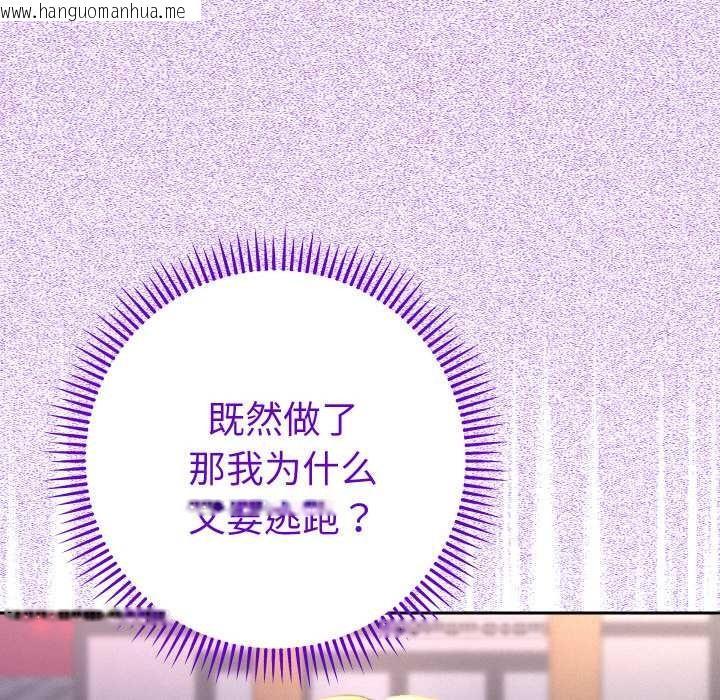 韩国漫画她们教会我的事/全员交往中韩漫_她们教会我的事/全员交往中-第12话在线免费阅读-韩国漫画-第113张图片