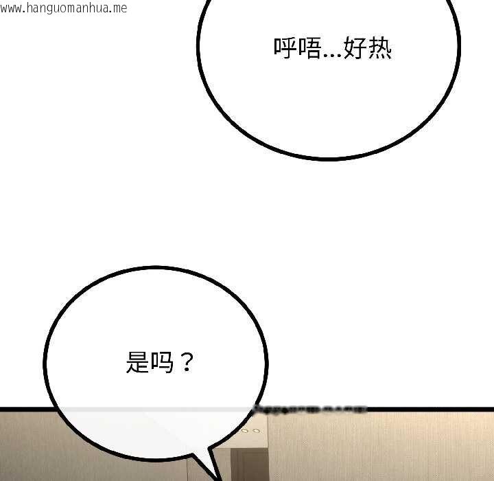 韩国漫画与初恋的意外同居韩漫_与初恋的意外同居-第45话在线免费阅读-韩国漫画-第115张图片