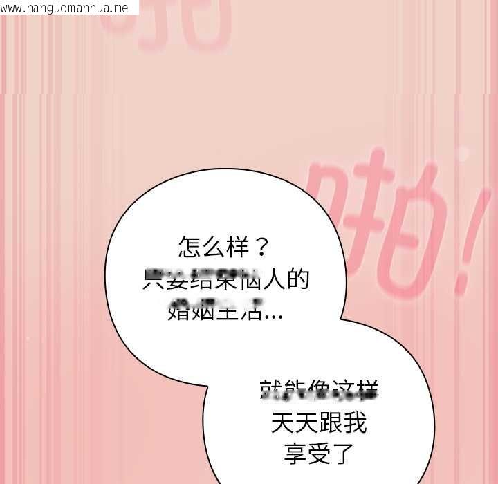 韩国漫画摸鱼生存指南/上班不要太认真韩漫_摸鱼生存指南/上班不要太认真-第28话在线免费阅读-韩国漫画-第179张图片