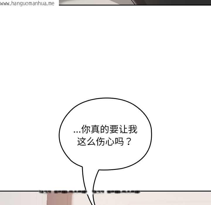 韩国漫画校花的双面生活韩漫_校花的双面生活-第17话在线免费阅读-韩国漫画-第101张图片