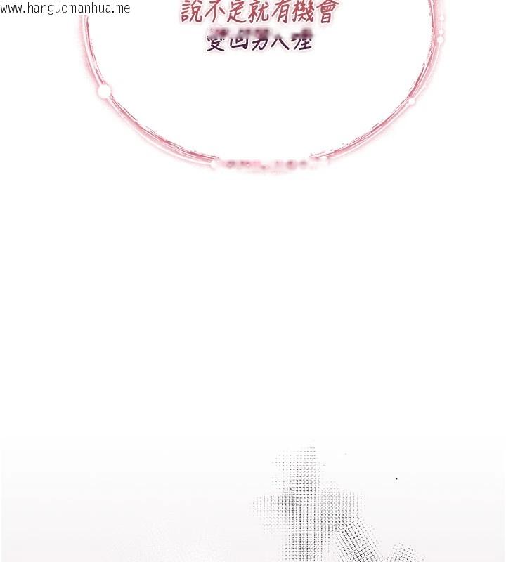 韩国漫画诅咒性转物语韩漫_诅咒性转物语-第1话-睡醒变成发春女在线免费阅读-韩国漫画-第189张图片