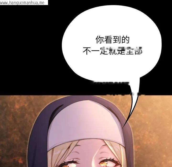 韩国漫画迷雾深处的诱惑/XX地下城韩漫_迷雾深处的诱惑/XX地下城-第2话在线免费阅读-韩国漫画-第202张图片