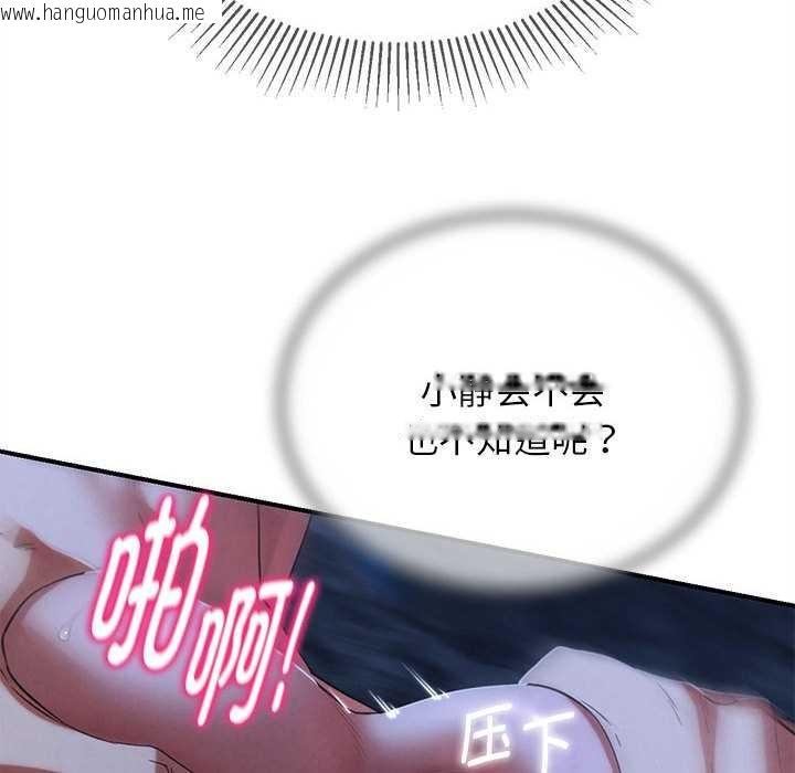 韩国漫画危险同学会韩漫_危险同学会-第95话在线免费阅读-韩国漫画-第100张图片