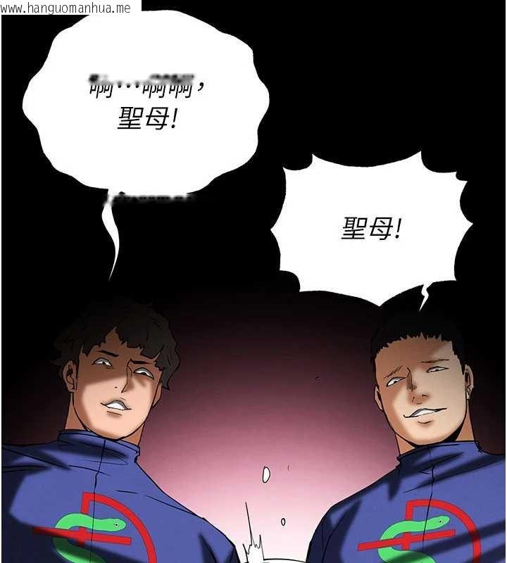 韩国漫画末日雕堡韩漫_末日雕堡-第57话-#触手#肉便器#肛交#轮奸在线免费阅读-韩国漫画-第81张图片