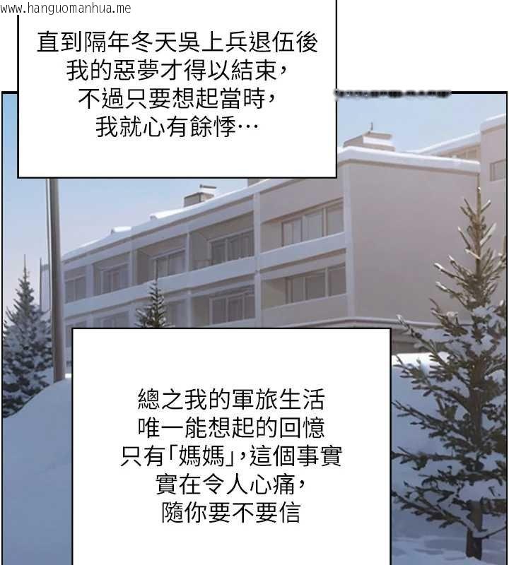 韩国漫画情欲宝鉴韩漫_情欲宝鉴-第11话-成为妈妈桑的性奴在线免费阅读-韩国漫画-第117张图片