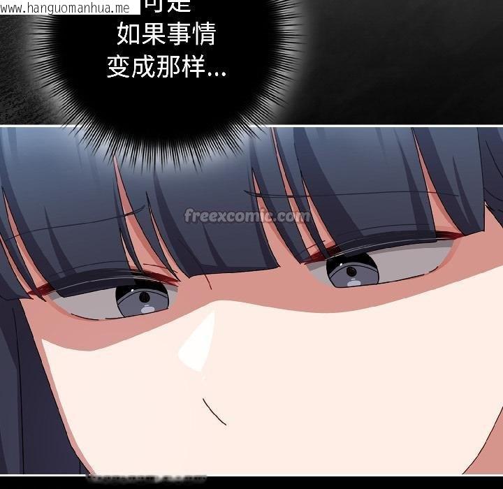 韩国漫画爱上你也好韩漫_爱上你也好-第43话在线免费阅读-韩国漫画-第126张图片