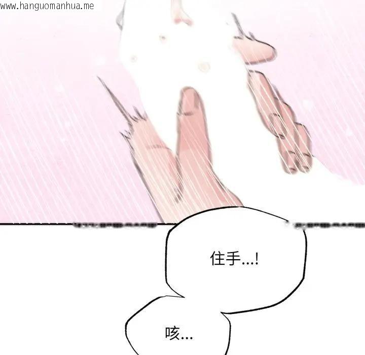 韩国漫画狂眼韩漫_狂眼-第91话在线免费阅读-韩国漫画-第107张图片