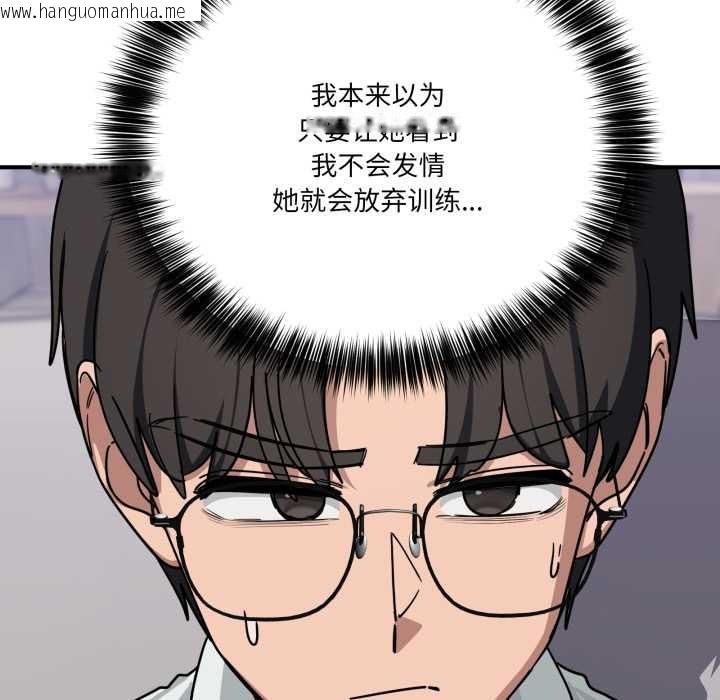 韩国漫画当狗不丢人韩漫_当狗不丢人-第35话在线免费阅读-韩国漫画-第61张图片