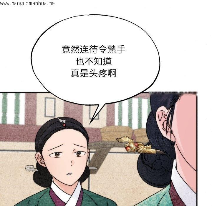 韩国漫画狂眼韩漫_狂眼-第90话在线免费阅读-韩国漫画-第58张图片
