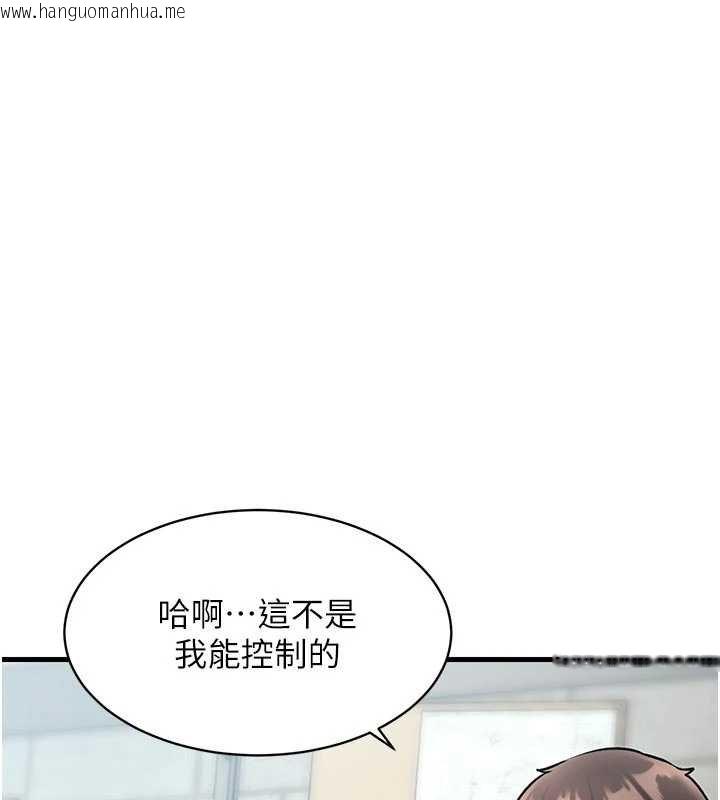 韩国漫画特色新视界韩漫_特色新视界-第18话-猫草味肉棒成瘾的母猫在线免费阅读-韩国漫画-第58张图片