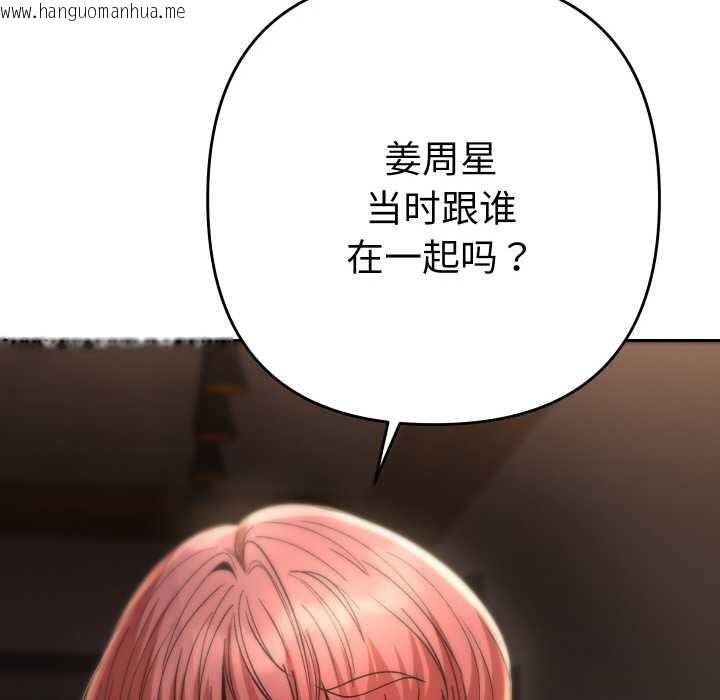 韩国漫画她们教会我的事/全员交往中韩漫_她们教会我的事/全员交往中-第12话在线免费阅读-韩国漫画-第36张图片